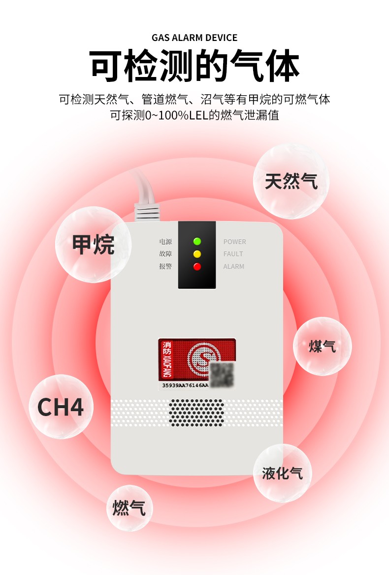 燃气报警器带阀门(图3)