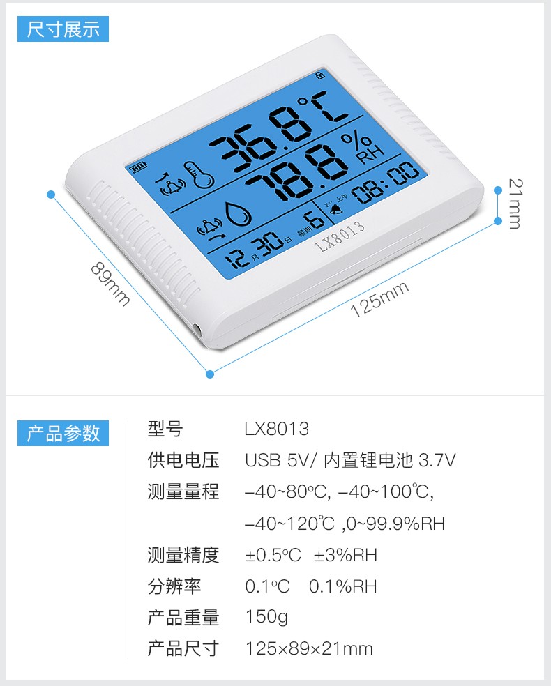 电子温湿度计表显示屏仪器实验室内工业充电温度家用高精度LX8013(图1)